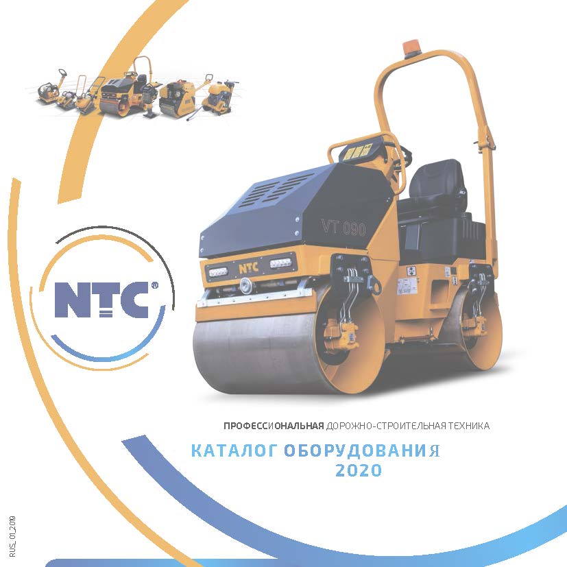 Каталог строительного оборудования NTC 2020